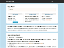 Tablet Screenshot of joy99.com
